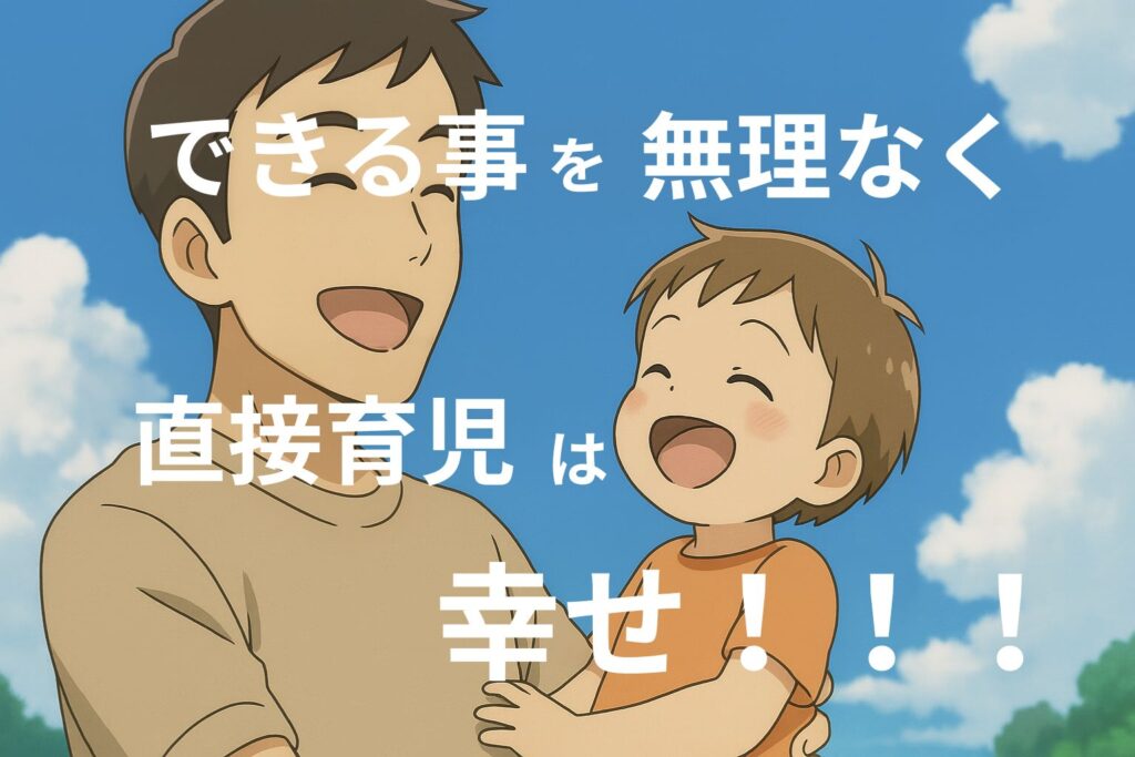 この記事を一言でいうと