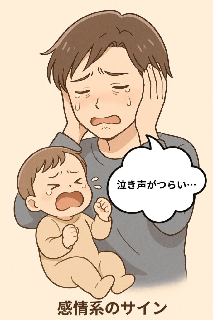 泣いている赤ちゃん、耳を塞いでいるママ