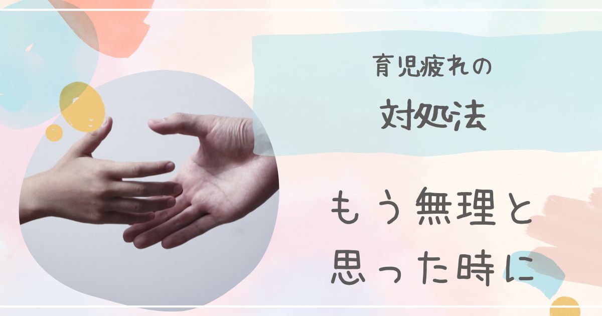 手を差し伸べる